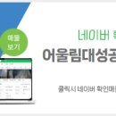 어울림친구공인중개사사무소 이미지