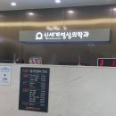 서부신세계영상의학과의원 이미지