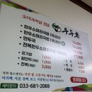 우두촌 소머리국밥 이미지