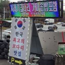 행복한 참 코다리 비하점 이미지