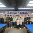 시민 당구클럽 이미지