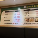 가온양꼬치