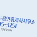 스마트공인중개사사무소 이미지