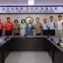 금산군 의회 이미지