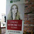 리안헤어우두점 이미지