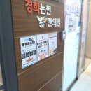 잘봄경희한의원 이미지