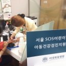 서울SOS지역아동센터 이미지