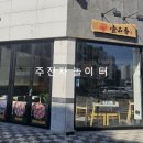 일품향 우육면 이미지