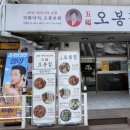 오봉집광명철산역점 네이버블로그