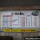 장수순대국밥 이미지