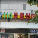 신동아부동산중개사무소 이미지