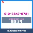 쌍용공인중개사사무소 이미지