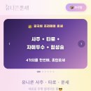 유니콘운세 유니콘타로 내돈내산 후기｜재물운 시기별 분석이 만족스러웠던 사주사이트