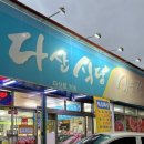 화원식육식당 이미지