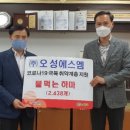 (주)오성에스엠
