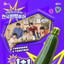 (주)투게더투어