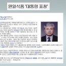원일식품 이미지