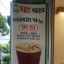 국민우유집 이미지