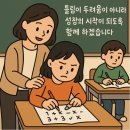 성장과공감교육컨설팅학원 이미지