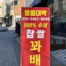 대박명품찹쌀꽈배기 이미지