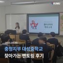대성바이오환경 | 🏫 2025.05.30 🏫 대전대성중학교 찾아가는 멘토링 후기