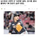 한화이글스 장시환 18연패로 심수창과 타이기록 달성 이미지