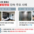 동해-단속-34 이미지