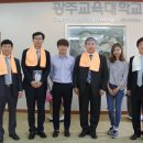 광주교육대학교 이미지