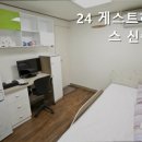 24게스트하우스신촌 이미지