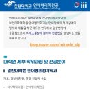 한림대학교 보건과학대학원 이미지