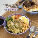 죽전동행정복지센터 회의실 | [대구 죽전동 포케] 신선한 포케와 샐러드 파스타 | 샐러드밥 용산죽전점 방문 후기