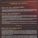 교향악단 제133회 정기연주회 이미지