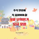 [이투스학력평가원] 추석 연휴 때 풀어주세요! 9월 모의고사 유사 문항 이미지