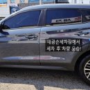 태광세차장 이미지