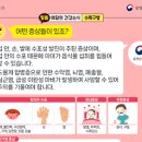 수족구 초기 증상 유행시기와 잠복기 전염될까? 원인과 예방법 이미지