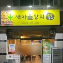 새마을상회 이미지