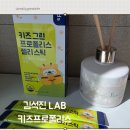 그린어린이집 | 김석진LAB 키즈프로폴리스, 어린이집준비물로 챙긴 그린프로폴리스 젤리스틱 후기