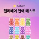 베어젤리