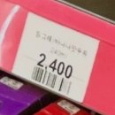 이마트 24 춘천신북점 | (주관주의) 코리아 No.1 신북온천 후기 | 일본 뺨 때리는 노천탕과 할인 꿀팁