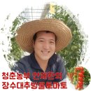 장수농원 이미지