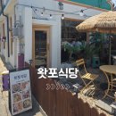 김해 부원 봉리단길 태국음식점 타이음식 왓포식당 추천 후기