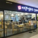 남도감자탕 이미지