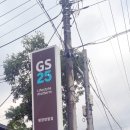 GS25평창방림점 이미지