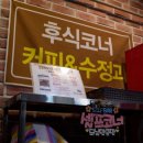 해마루숯불구이