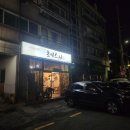 수원시 팔달구 팔달문로153번길 이미지