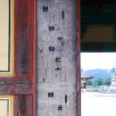 산내면 백일마을 | 남원 가볼만한곳 지리산 실상사