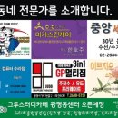 중앙컴퓨터세탁소 이미지
