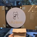 나나독서실 | 부천역 카페 나나바바 두쫀쿠 후기 / 두쫀쿠 처음 먹어보는 후기