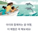 괌 돌핀크루즈 후기! 아이랑 함께라면 꼭 가야 하는 이유