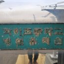 학하초등학교(병설) 이미지